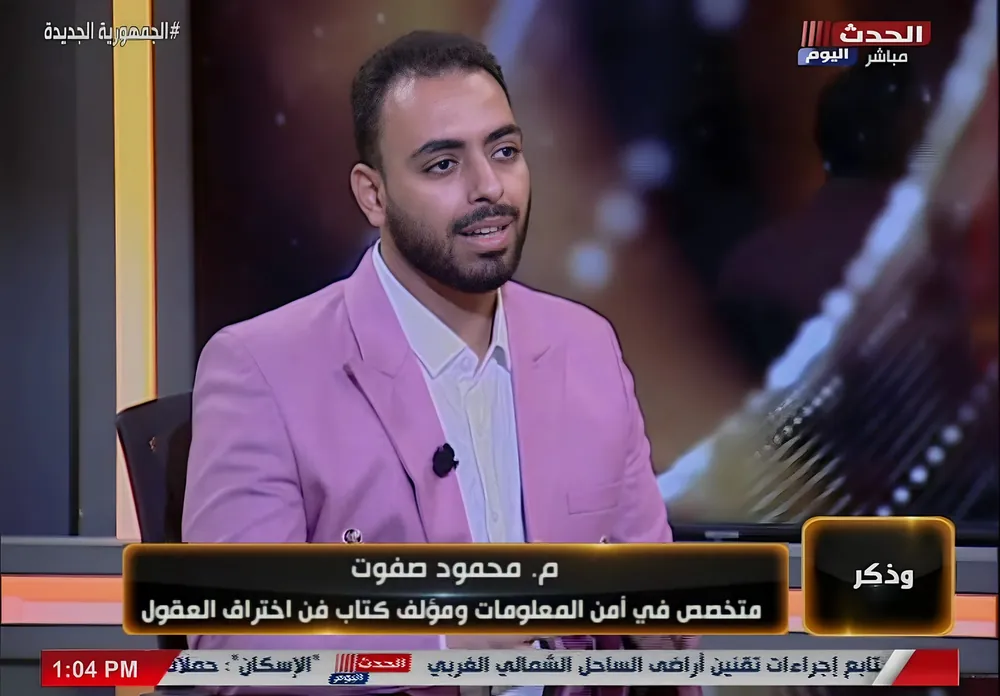 حلقة تلفزيونية بقناة الحدث اليوم — برنامج من مصر