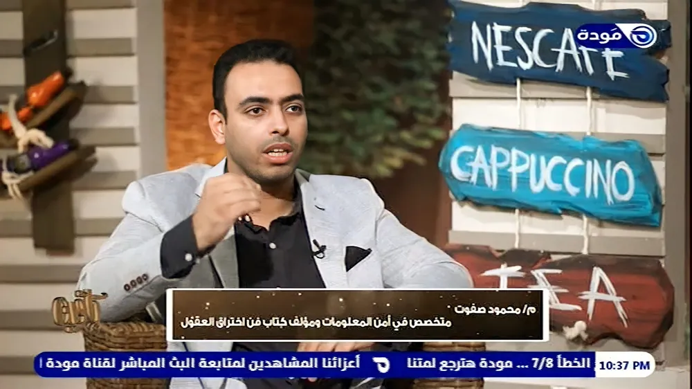 حلقة تلفزيونية بقناة مودة عن أمن المعلومات وكتاب فن اختراق العقول